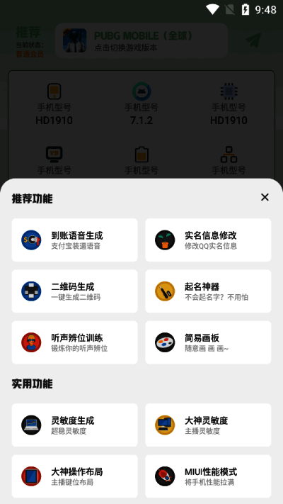 画质鸭助手相关图片1