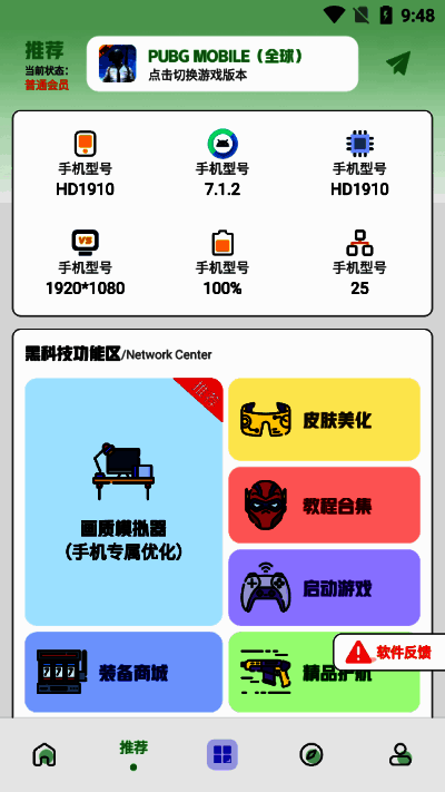 画质鸭助手相关图片2