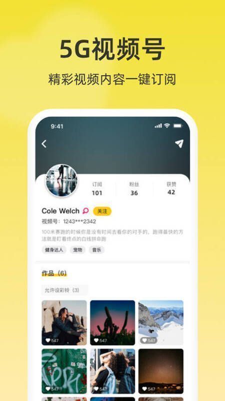 沃音乐娱乐资讯展示图