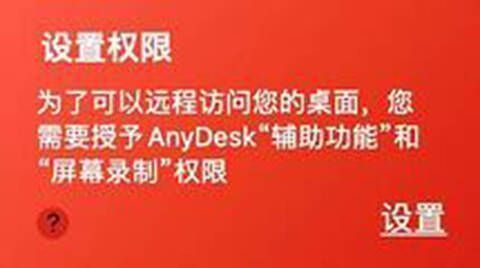 点击设置打开macOS系统偏好设置的界面图