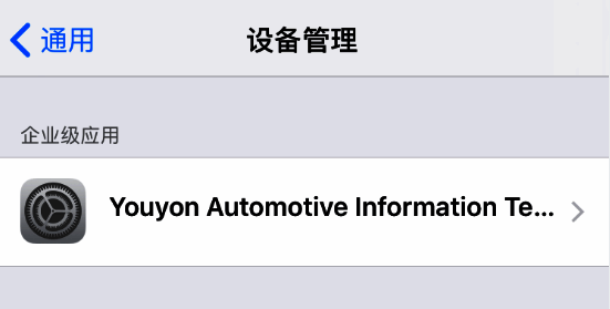 信任证书操作图1