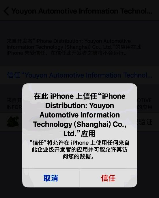 信任证书操作图2