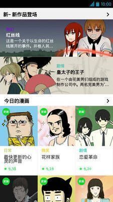 webtoon漫画相关图片