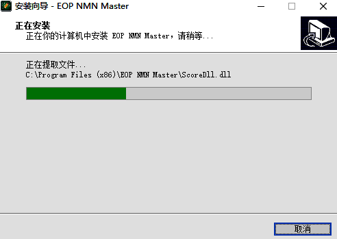 EOP简谱大师安装进行中界面图