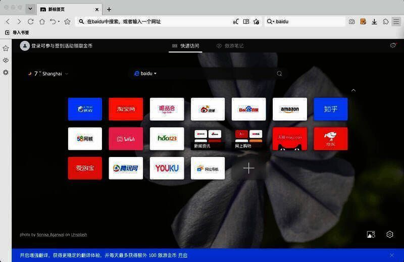 傲游浏览器苹果电脑版展示图