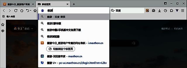 智能地址栏搜索建议示意图