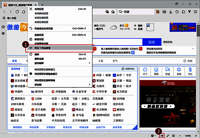 网页静音操作示意图