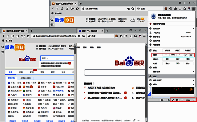 网页缩放与全屏、分屏操作示意图