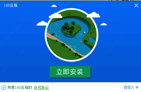 Zipper软件安装界面图片