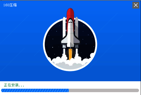 Zipper软件安装中图片