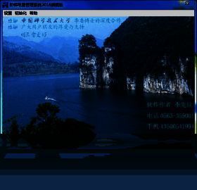 欣欣天然气收费软件界面截图