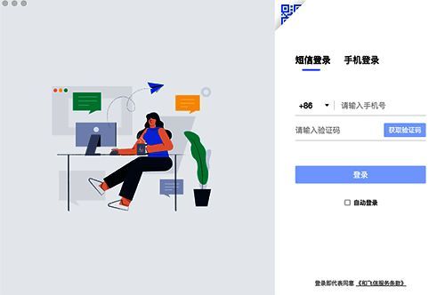 和飞信Mac版软件界面