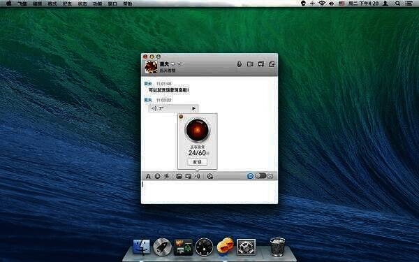 主界面和联系人设置界面展示