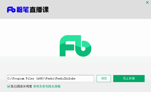 粉笔直播课安装步骤图片1