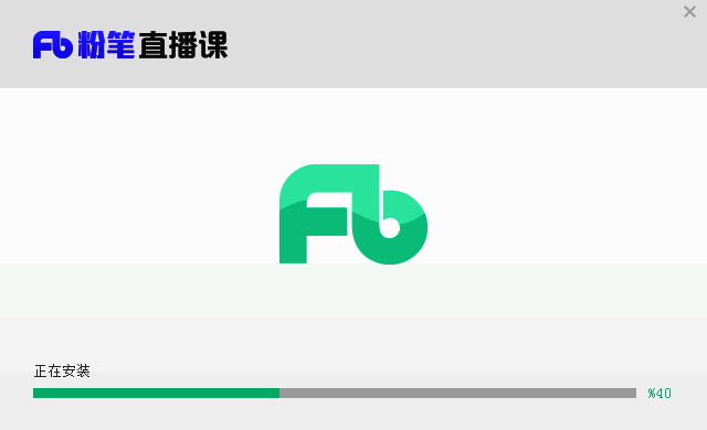 粉笔直播课安装步骤图片2