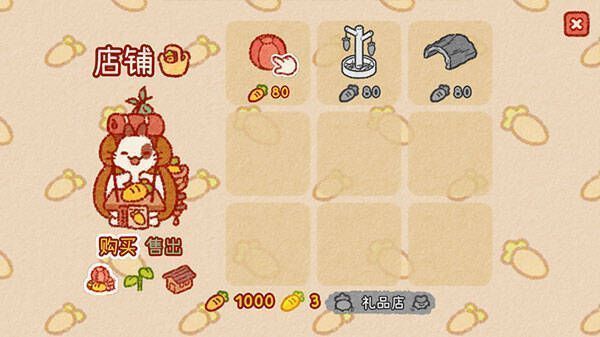 点击兔子商人界面