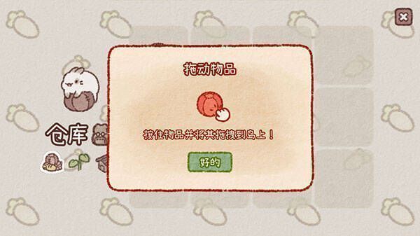 拖动物品到地上界面