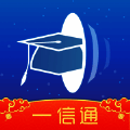 校园一信通 V1.48.69