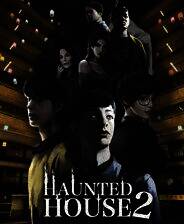 《猛鬼大厦2》官方版