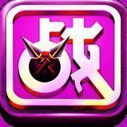 一站到底 TV版 V1.0.0