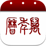 万年历 TV版 V2.0.0