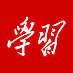 学习强国 V1.65.59苹果版