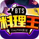 BTS料理王 官方正版 V1.0.5