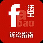 诉讼指南 TV版 V1.1.2安卓版