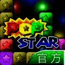 消灭星星 TV版 V2.2.6