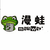 漫蛙漫画 苹果版最新版 V1.51