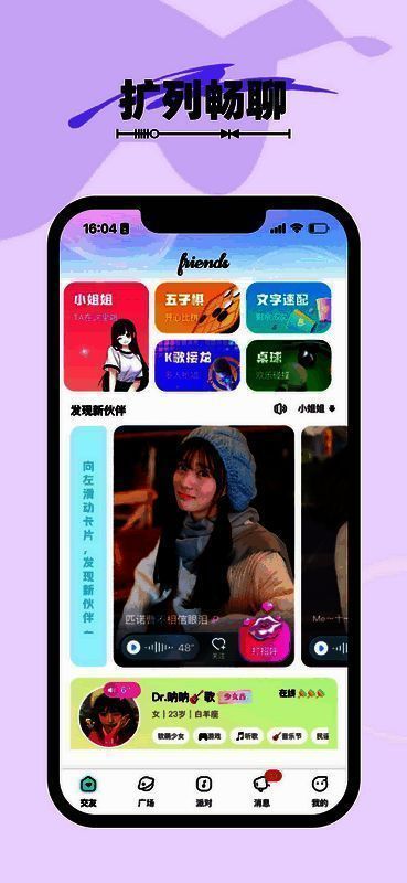 CUCU软件相关展示图