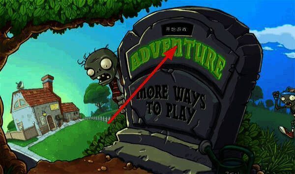 点击开始游戏界面截图