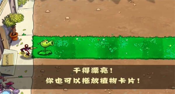 拖动植物卡片界面截图