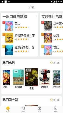白云视频app相关展示图