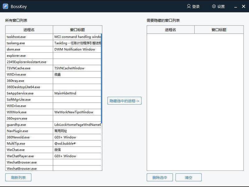 老板键软件相关展示图1