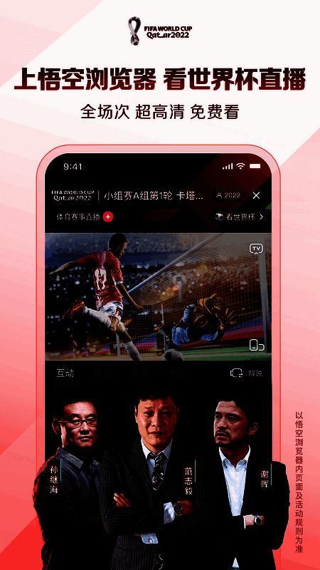 悟空浏览器iOS版相关图片