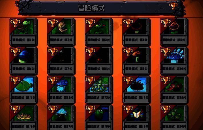 植物大战僵尸杂交版游戏画面