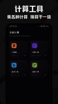 牛蛙助手相关展示图片