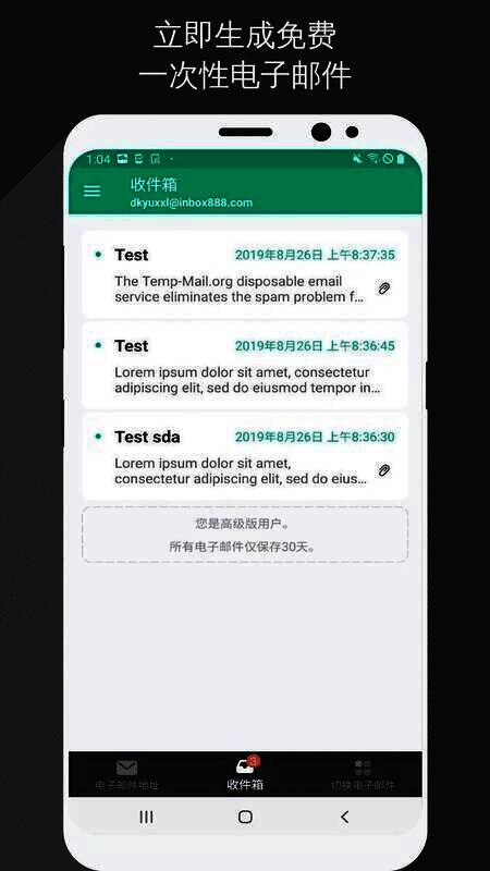 Temp Email软件相关图片