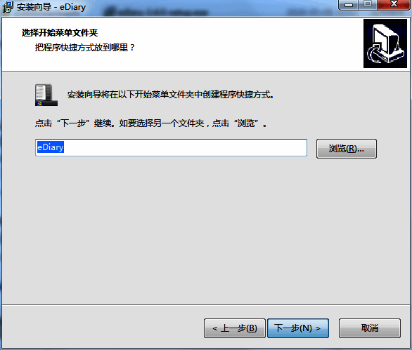 再次选择安装目录界面图