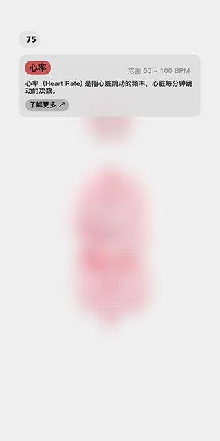 点击指标显示说明信息界面