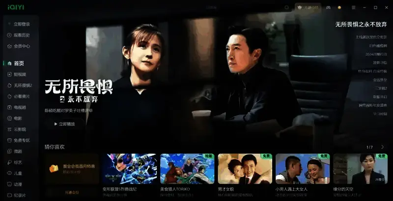 汇聚全网正版资源展示图