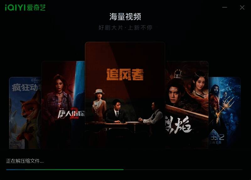 软件安装完成界面图