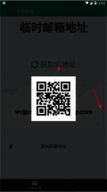 邮箱二维码