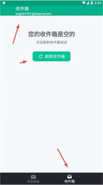 收件箱查看邮件