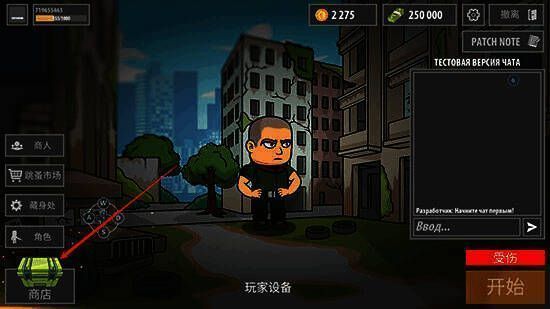 《逃离暗影 畅玩版》游戏左下角商店位置