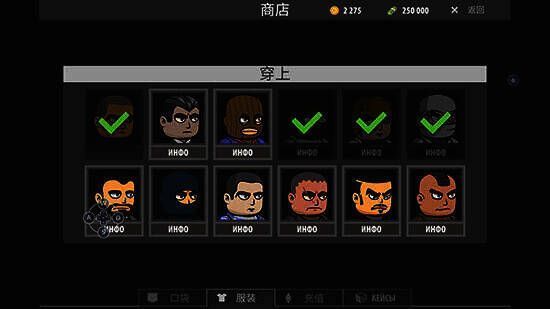 《逃离暗影 畅玩版》服装购买界面