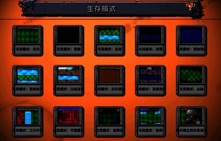 植物大战僵尸杂交版游戏画面