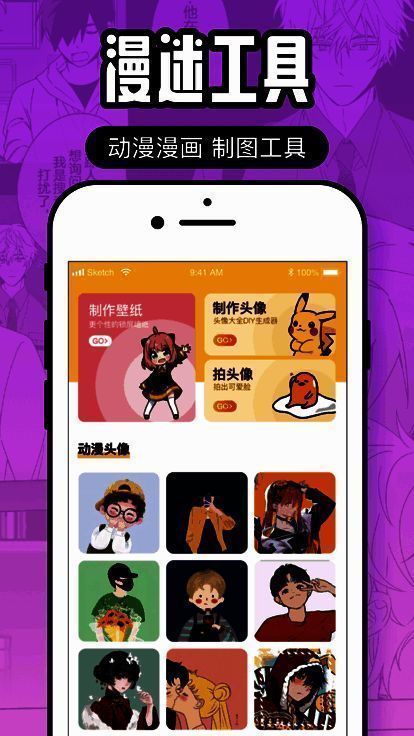 囧次元app相关展示图