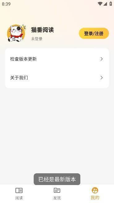 猫番阅读相关图片